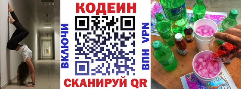 купить наркотики цена  Духовщина  Кодеиновый сироп Lean напиток Lean (лин) 