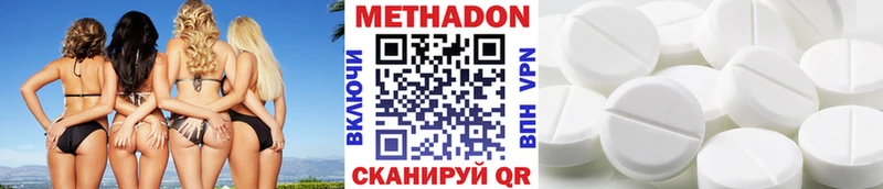 Метадон methadone  Духовщина 